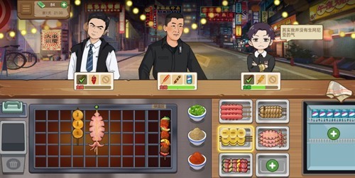 深夜的烧烤店免费版截图3