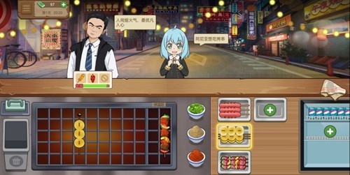 深夜的烧烤店免费版截图1
