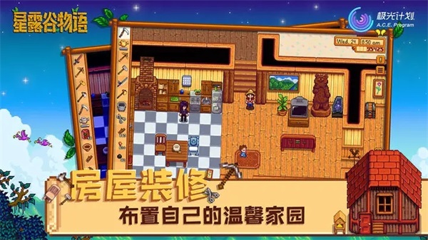 星露谷物语官方正版截图3