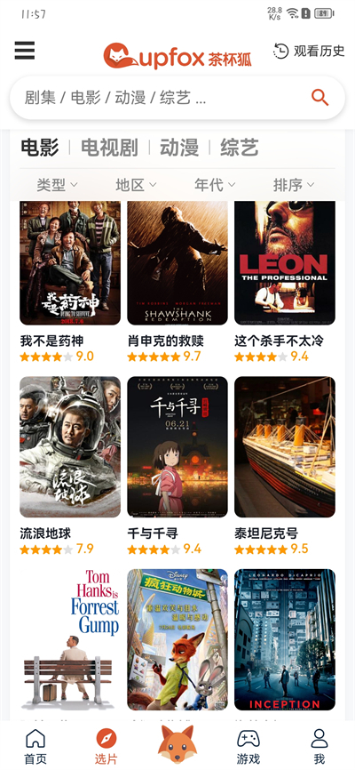 茶杯狐cupfox官网截图1