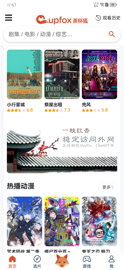 茶杯狐cupfox官网截图2