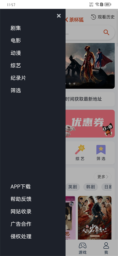 茶杯狐cupfox官网截图3