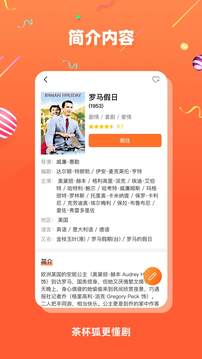 茶杯狐cupfoxAPP截图2