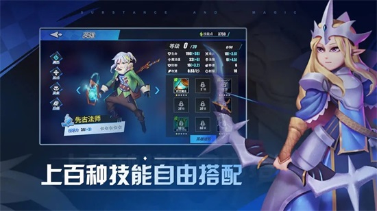 物质与魔法2024最新版截图3