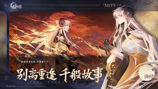 咏月风雅官方正版截图3