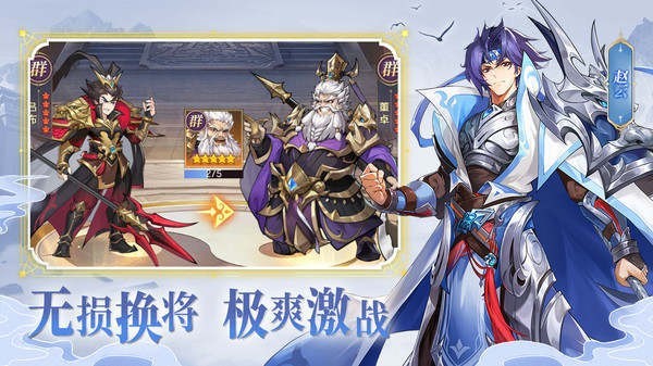 幻想名将录安卓版截图2