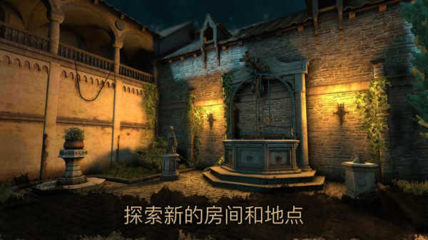 达芬奇密室2中文版截图2