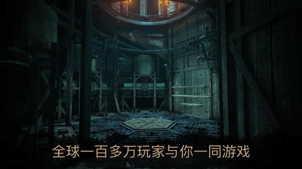 达芬奇密室2中文版截图1