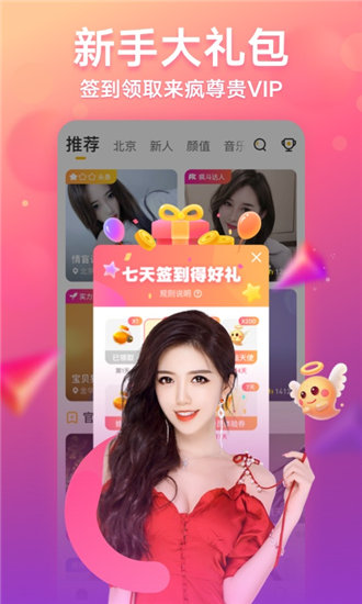 粉色视频免费苏州晶体公司ios免费版截图3