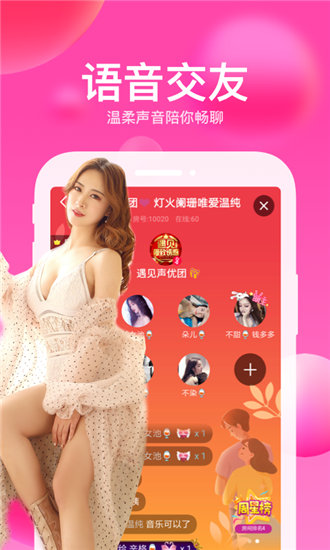 粉色视频免费苏州晶体公司ios免费版截图2