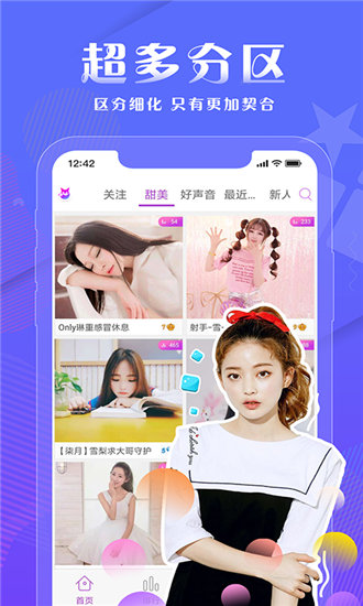 粉色视频免费苏州晶体公司ios最新版截图4