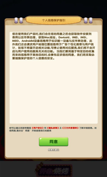 开心烧烤游戏最新版截图3