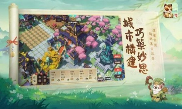 筑城与探险正式版截图1