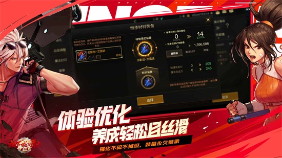 地下城与勇士起源手机版截图2
