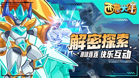 西普大陆官方正版截图1