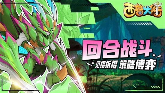 西普大陆官方正版截图2