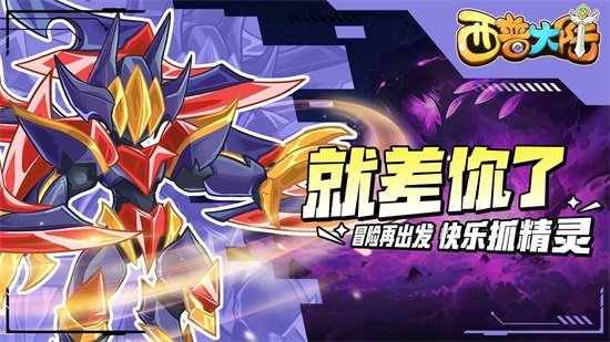 西普大陆官方正版截图3