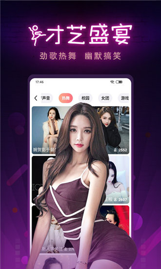 sg11.live app丝瓜在线观看完整版截图3