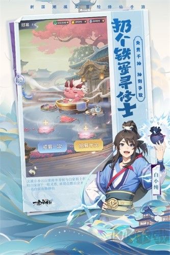 一念永恒少年追梦安卓版截图1