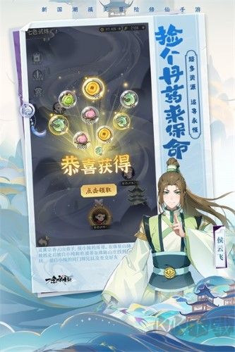 一念永恒少年追梦官方版截图3