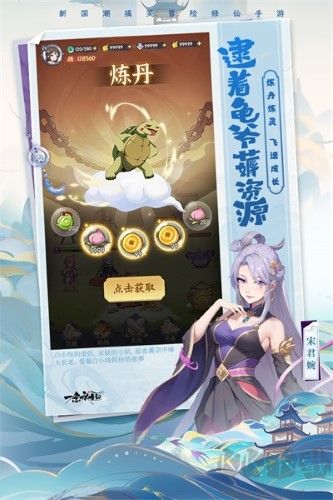 一念永恒少年追梦官方版截图2