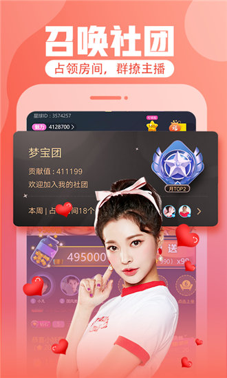 青青河边草直播免费观看截图4