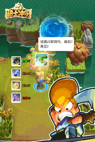 骑士冲呀手游正版截图1