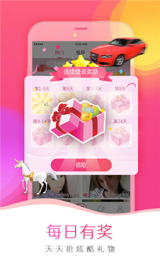 18款禁用软件APP入口葫芦娃截图2