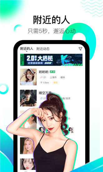 蝶恋花直播app最新版截图1