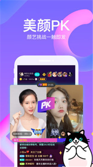 蝶恋花直播app最新版截图4