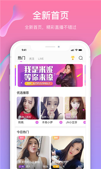 可以观看25次的芒果视频app最新版截图1