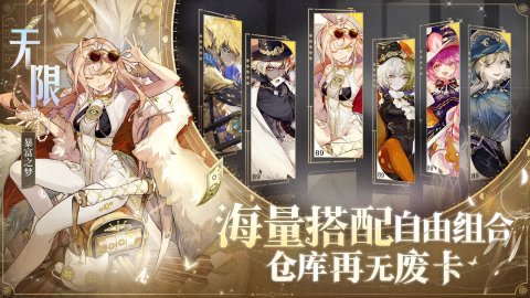 无尽梦回官方版截图3