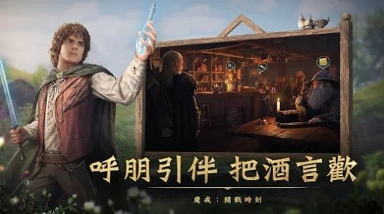指环王纷争正式版截图1