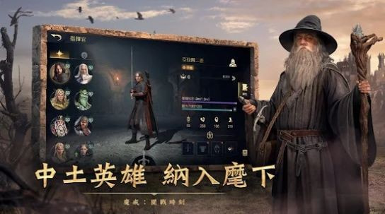 指环王纷争正式版截图2