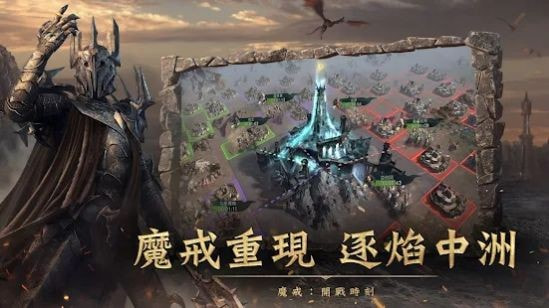 指环王纷争正式版截图3