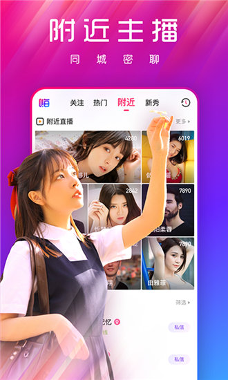 麻豆tv.appfor在线看截图1