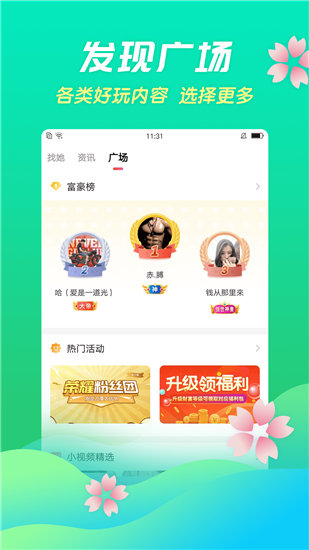 秋葵app在线观看免费解锁版ios截图1