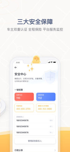 嘀嗒出行人工客服电话是多少-嘀嗒出行人工客服电话号码查询