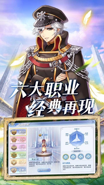 巴风特之怒手游截图2