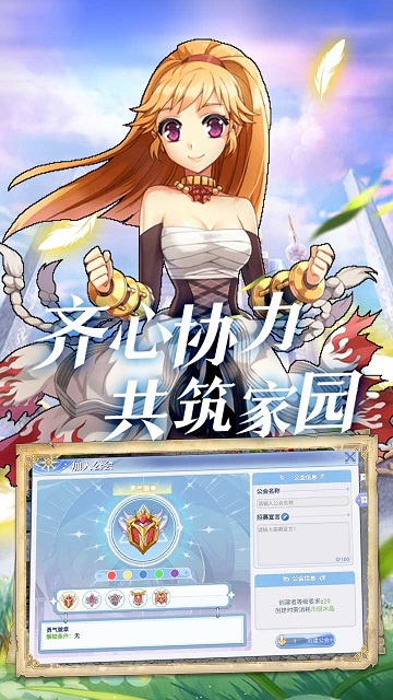 巴风特之怒手游截图4