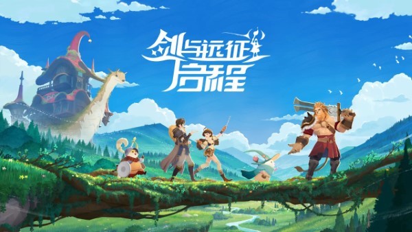 剑与远征启程国际服截图4
