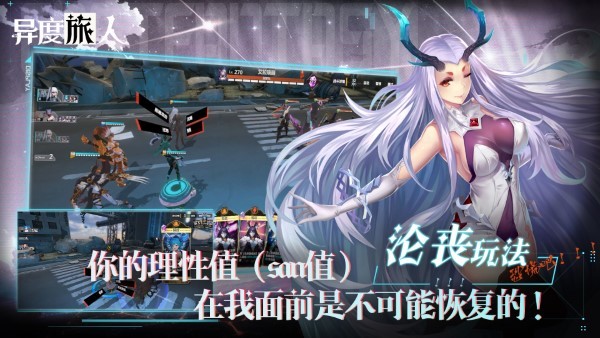 异度旅人最新官方版截图1