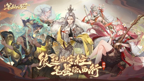 西游笔绘西行体验服截图1