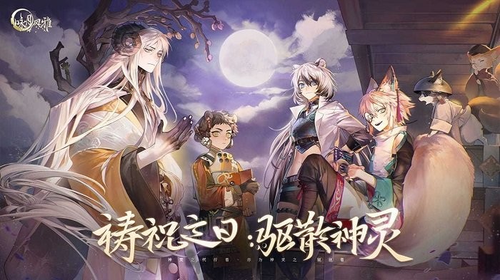 咏月风雅国际服截图3