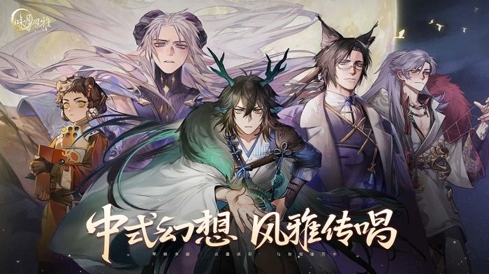 咏月风雅国际服截图1