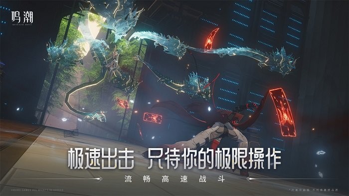 鸣潮手游官网截图2