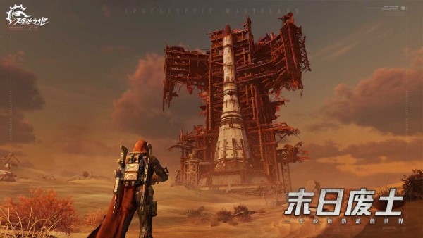 破碎之地测试服截图1