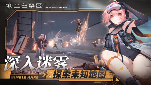 尘白禁区国际服截图5