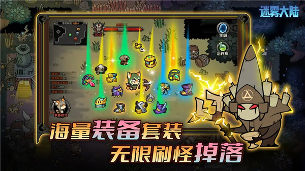 迷雾大陆手游官网截图1