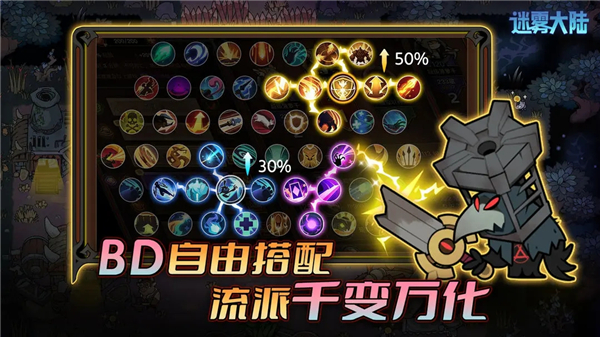 迷雾大陆手游官网截图5